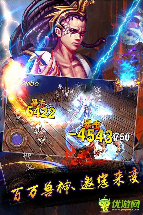 獸血猛將截圖欣賞