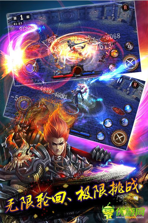 獸血猛將截圖欣賞