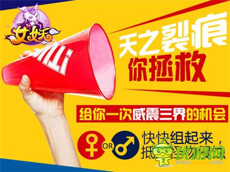 威震三界一戰(zhàn)成名!《女妖》新版揭秘