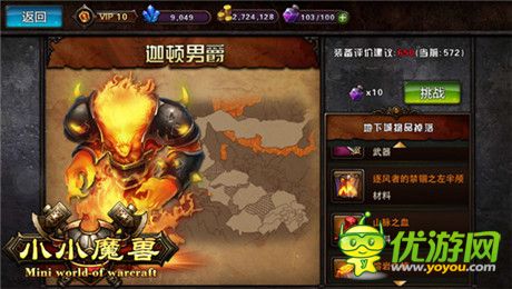 連個蛋刀都不《小小魔獸》副本BOSS黑手集錦