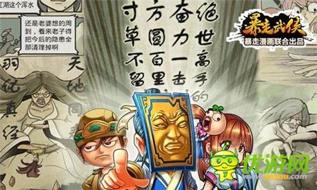 暖心福利《暴走武俠》1.6新版前瞻