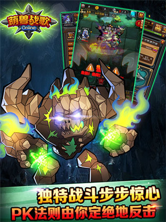 “戰(zhàn)歌峽谷”踏上征程《萌獸戰(zhàn)歌》開(kāi)啟刪檔封測(cè)