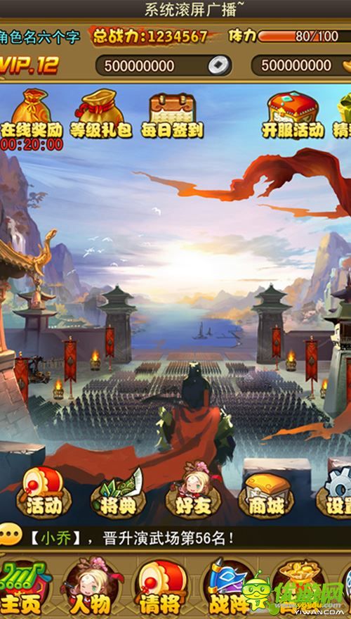 合體三國截圖欣賞