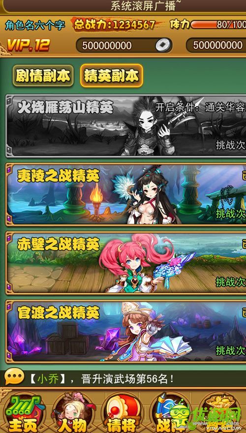 合體三國截圖欣賞