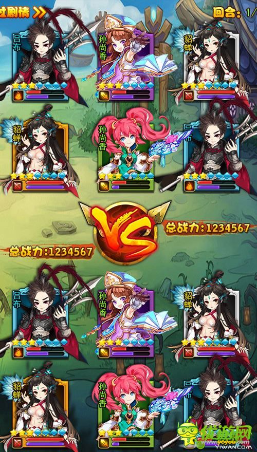 合體三國截圖欣賞