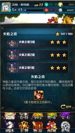 《初音戰(zhàn)將》小貼士:登頂屬性塔