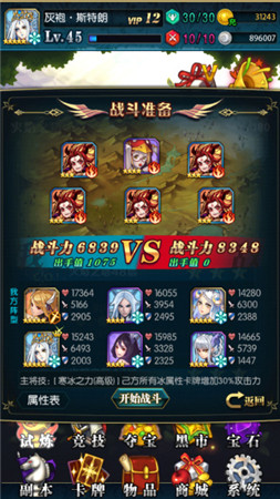 《初音戰(zhàn)將》小貼士:登頂屬性塔