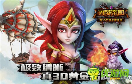 卡牌游戲終結(jié)者《刀塔帝國》上線之初即遭盜版侵襲