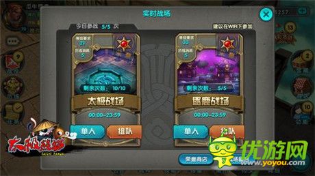 “群雄逐鹿”戰(zhàn)場《太極熊貓》全新多人團戰(zhàn)揭密