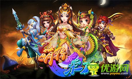 戰(zhàn)火硝煙起!《萌將來(lái)了》安卓版本震撼上線