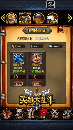 一路有你《英雄大亂斗》周年狂歡慶 只為感恩來