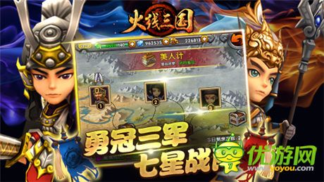 亂世之爭點燃《火線三國》七星戰(zhàn)陣詳解