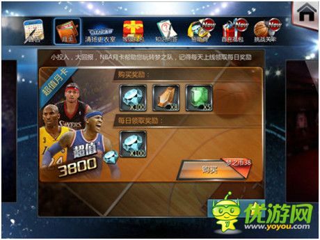 限量球鞋“OK組合”放送!《NBA夢之隊》新區(qū)明日上線