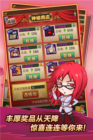 湊齊一套才是王道《火影木葉村》忍者搭配揭秘