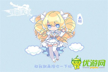 《戰(zhàn)姬》美艷姬娘變身 萌戳你的心