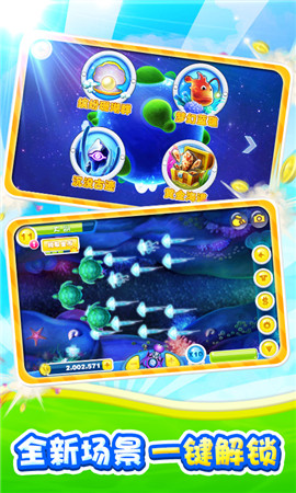 海底探秘又升級(jí)《捕魚達(dá)人2》全新版本即將登場(chǎng)