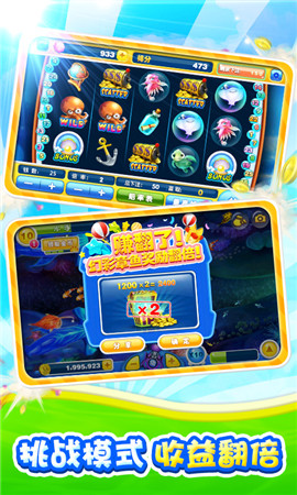 海底探秘又升級(jí)《捕魚達(dá)人2》全新版本即將登場(chǎng)