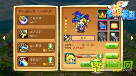 超神般的存在《全萌英雄》首創(chuàng)變身玩法