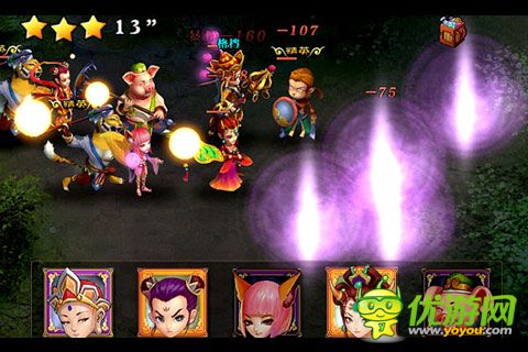 八卦西游截圖欣賞