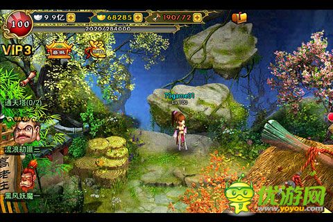 八卦西游截圖欣賞