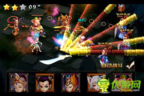 八卦西游截圖欣賞