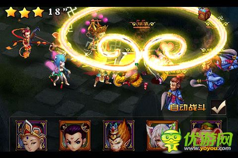 八卦西游截圖欣賞