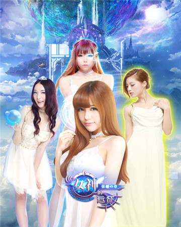 就這樣被你征服《女神的遠(yuǎn)征》今日火爆開測(cè)