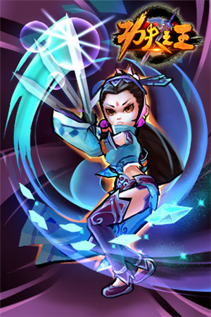 引爆指尖對戰(zhàn)快感《功夫之王》技能收集新玩法