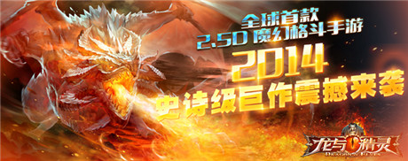 暗黑軍團(tuán)集結(jié)《龍與精靈》公會(huì)系統(tǒng)打造