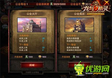 暗黑軍團(tuán)集結(jié)《龍與精靈》公會(huì)系統(tǒng)打造