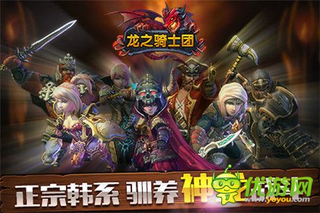 正與邪的較量《龍之騎士團(tuán)》二測(cè)風(fēng)暴即將來襲