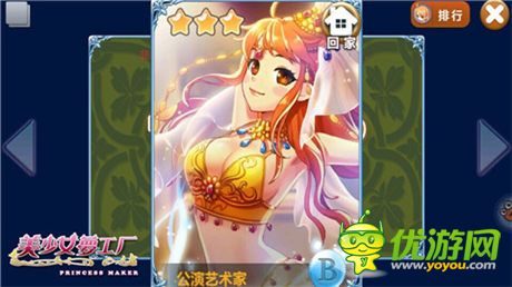 打造你的她《美少女夢工廠》超強(qiáng)結(jié)局系統(tǒng)公布