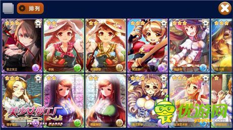 打造你的她《美少女夢工廠》超強(qiáng)結(jié)局系統(tǒng)公布