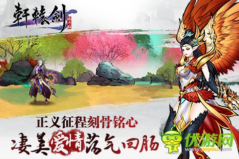 軒轅劍截圖欣賞