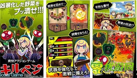 暴走蔬菜大作戰(zhàn)!《狙擊蔬菜》安卓版上架