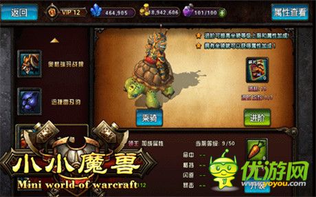 就是這么任性《小小魔獸》狂拽坐騎系統(tǒng)即將上線(xiàn)