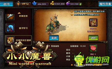 就是這么任性《小小魔獸》狂拽坐騎系統(tǒng)即將上線(xiàn)