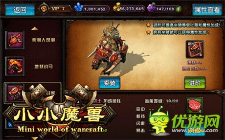 就是這么任性《小小魔獸》狂拽坐騎系統(tǒng)即將上線(xiàn)