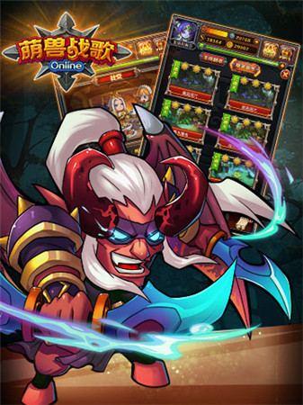 戰(zhàn)無止境《萌獸戰(zhàn)歌》封測火爆 人氣飄紅