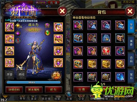 《新神曲》公測(cè)周年慶 80級(jí)套裝首次曝光!