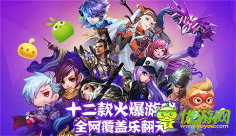 1.2折超低折扣 騰訊移動游戲12.12狂歡季邀你參與