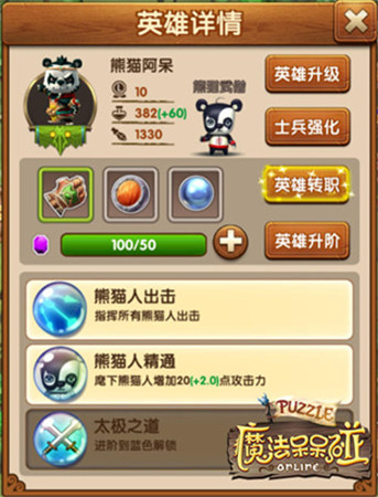 最初的冒險《魔法呆呆碰》消除新人之路