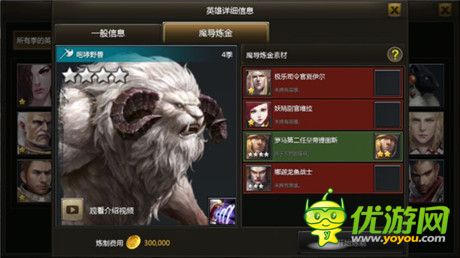 《英雄軍團(tuán)》前期T推薦 “大白羊”火爆出擊