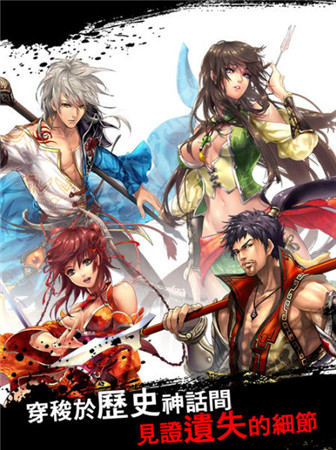 穿越劇情深入人心《天之劫》齊聚天下英雄