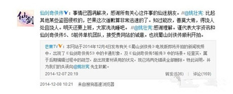 《蜀山戰(zhàn)紀》未拍先搞烏龍 湖南衛(wèi)視致歉仙劍之父姚壯憲