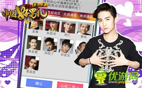 玩《中國好男兒官方手游》贏與偶像見面機會