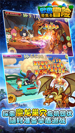 快樂就是這么簡單《歐巴!帶我去冒險(xiǎn)》今日封測(cè)