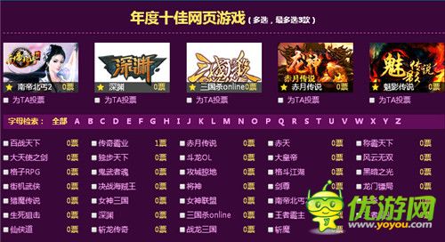 優(yōu)游網(wǎng)一游網(wǎng)2014《金鯨獎(jiǎng)》參選產(chǎn)品數(shù)創(chuàng)新高