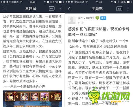 超有愛首測 《少年三國志》“奇葩”測試效果