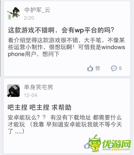 超有愛首測 《少年三國志》“奇葩”測試效果